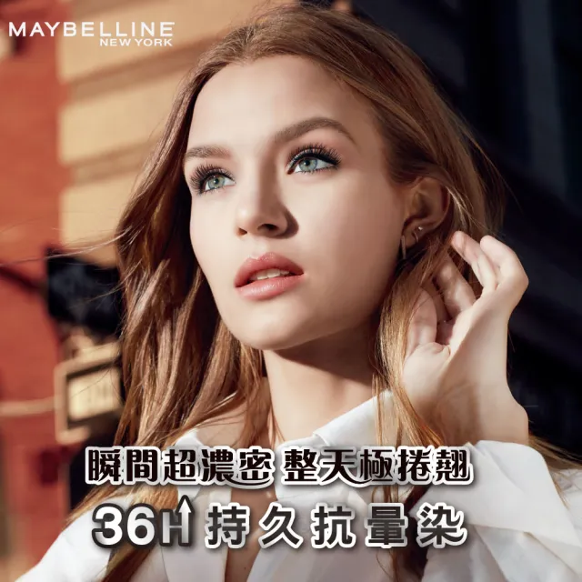 【MAYBELLINE 媚比琳】濃捲風防水睫毛膏 升級版(2入組)