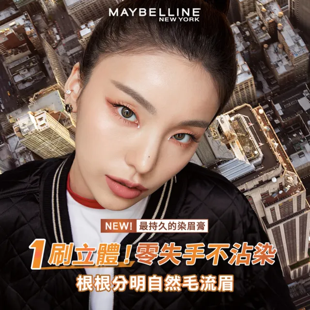 【MAYBELLINE 媚比琳】零失手3D持色染眉膏(2入組)