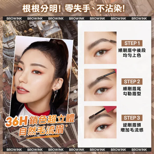 【MAYBELLINE 媚比琳】零失手3D持色染眉膏(2入組)