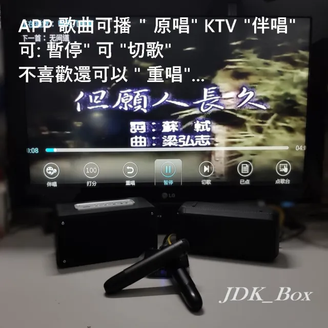 【JDK歌大師】K5Max無線影音網路KTV唱歌機(擴音加強版20W大功率)