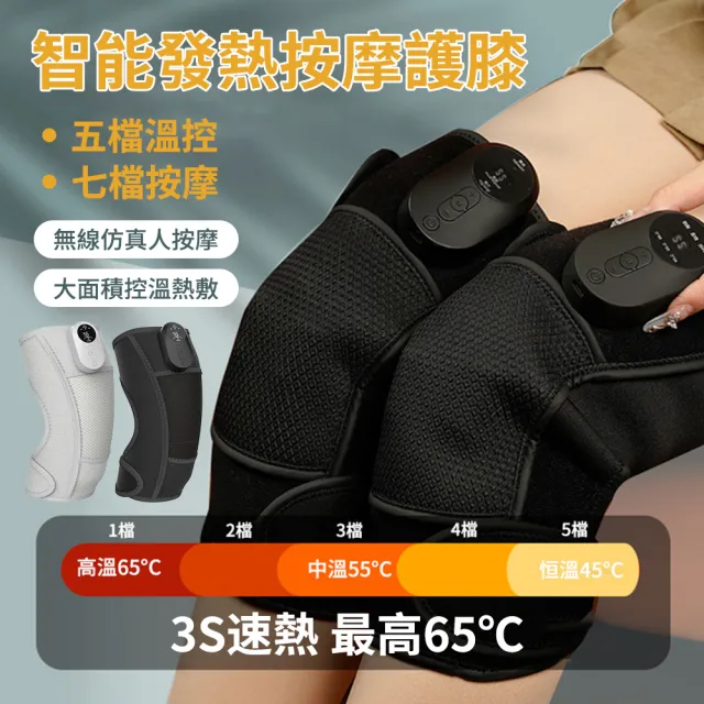 石墨烯電動膝蓋按摩儀 多功能數顯發熱護膝 關節加熱保暖護膝套 單只(膝蓋/肩/手肘通用 禮物)