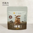 【The Chala 蕎拉燕麥】裸食燕麥脆片組合230gx3包