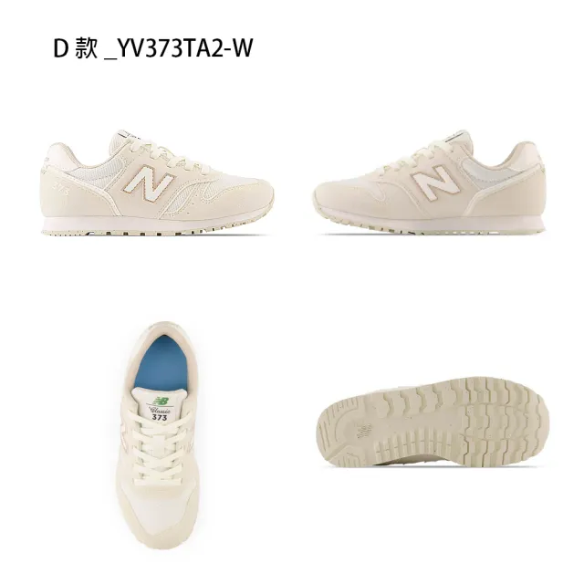 【NEW BALANCE】NB 童鞋 運動鞋 休閒鞋 996 574 373 中童 大童 粉藍米咖 魔鬼氈(YV996&PV574&YV373)