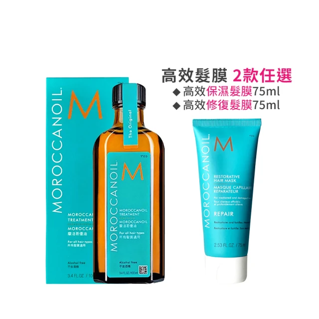 摩洛哥優油摩洛哥優油 優油100ml+高效保濕髮膜75ml(原廠公司貨)