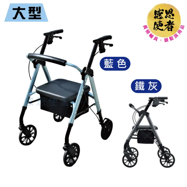 【感恩使者】駛踏助步車 ZUVN2036(可摺疊收合助行車-散步購物車)