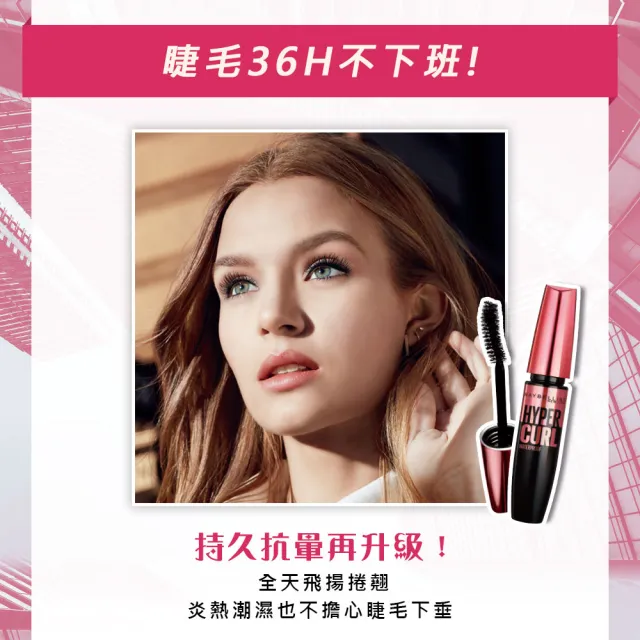 【MAYBELLINE 媚比琳】濃捲風防水睫毛膏 升級版(3入組)