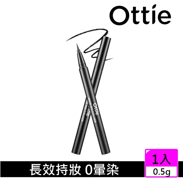 Ottie 抗暈染筆式眼線液0.5g 黑色(筆觸柔軟 顯色度超高)