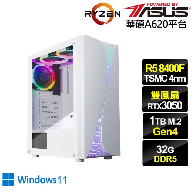 【華碩平台】R5六核GeForce RTX 3050 Win11{異特龍AJ34CW}電競電腦(R5-8400F/A620/32G D5/1TB)