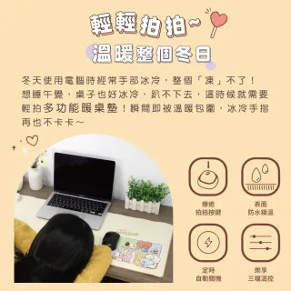 【SOTHING 向物】3檔溫控BT21多功能暖桌墊 情人節禮物(加熱桌墊 恆溫墊 超大滑鼠墊 官方授權)