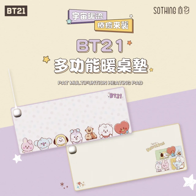 【SOTHING 向物】BT21多功能暖桌墊(加熱桌墊 恆溫墊 超大滑鼠墊 官方授權 宇宙明星BT21)