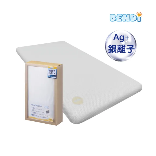 【BENDI】嬰幼兒銀離子抗菌床包(小床50x100中床60x120大床70x140三種尺寸可選)