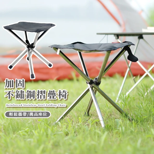 伸縮折疊椅