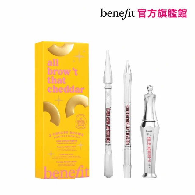 【benefit 貝玲妃】眉事起司三兄弟(完美眉彩必備組)