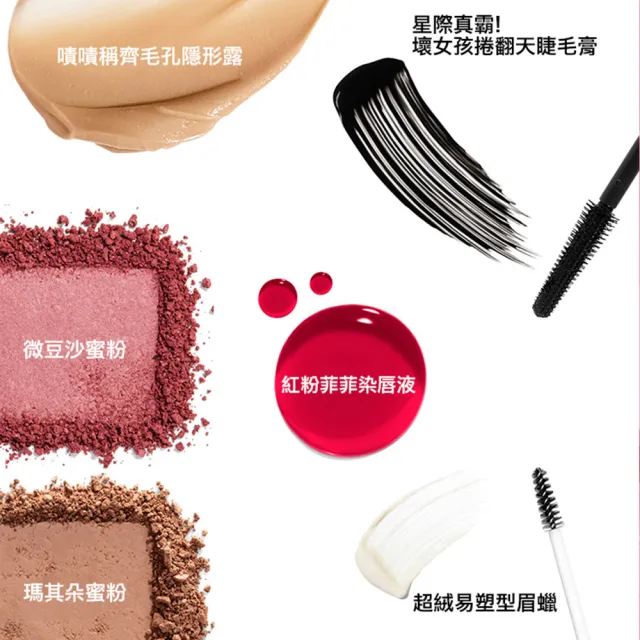 即期品【benefit 貝玲妃】美妝簡易烹飪組(彩妝超值組)