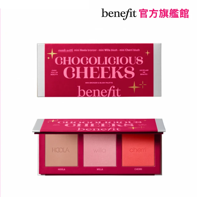 benefit 貝玲妃 巧克頰彩盤 酒釀(腮紅X修容一次擁有