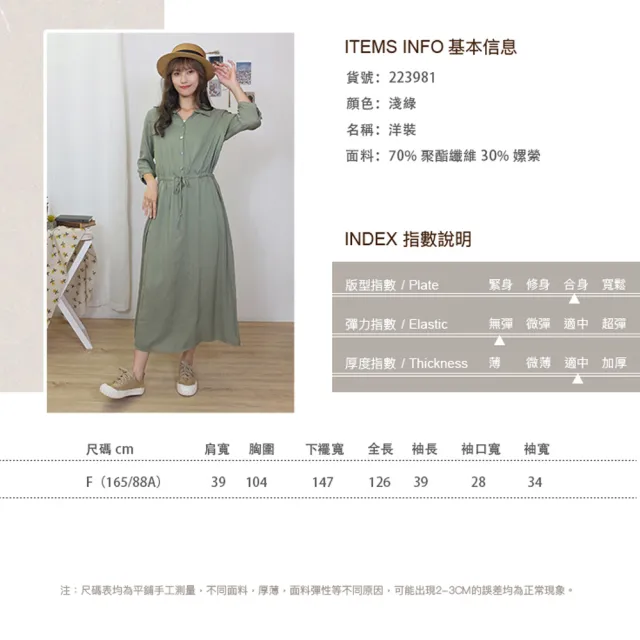 【Hana Mokuba】花木馬日系女裝襯衫式綁帶收腰七分袖洋裝(洋裝)