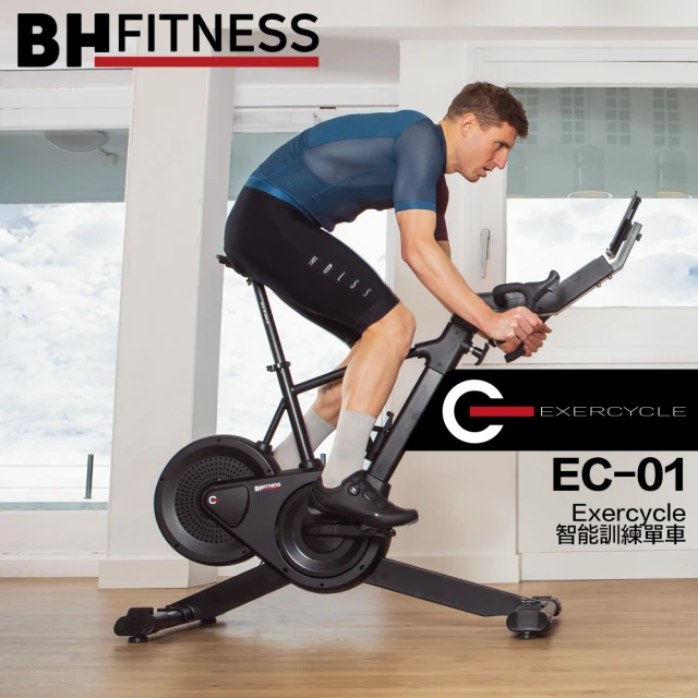 【BH】EC-01 Exercycle智能訓練單車(飛輪車/室內公路車/公路車騎感/智能電磁系統/V型車架/多元訓練)