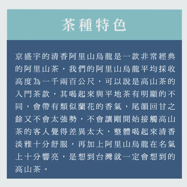 【京盛宇】清香阿里山烏龍-200g品味罐裝茶葉(高山烏龍茶/100%台灣茶葉)