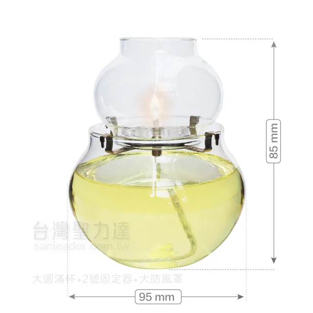 【台灣聖力達】大圓滿杯油燈組 點燈供佛(+燈芯固定器2號+大防風罩+萬年燈芯)