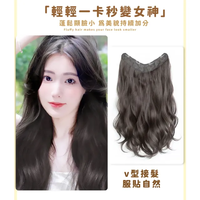 【逆齡女神】一片式隱形無痕大波浪假髮60cm(自然 仿真 輕薄 補髮片 蓬鬆 造型 捲髮 接髮 長髮 辮髮 盤髮)