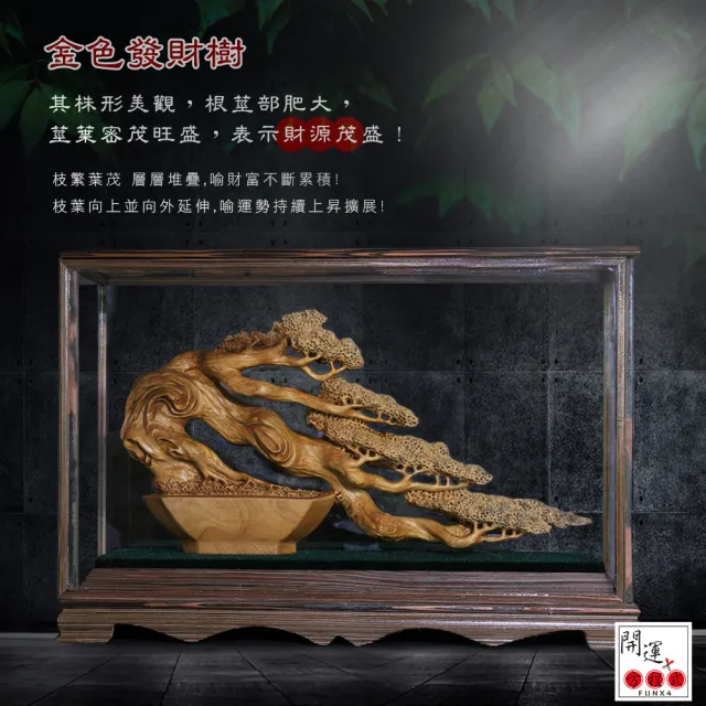 開運方程式】金錢樹黃金楠木招財樹木雕ST09(手工精雕木雕招財開運擺件