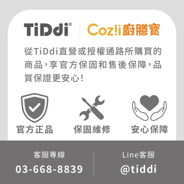 【Coz!i 廚膳寶】電動分離式研磨機(CO-230i)