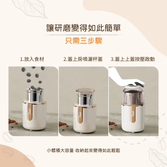 【Coz!i 廚膳寶】電動分離式研磨機(CO-230i)