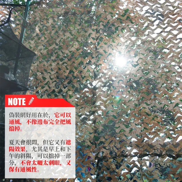 【露營中毒本鋪】210D遮陽偽裝網(偽裝網 遮陽網 迷彩網 遮陽 遮光 遮光布 露營 戶外 210D)