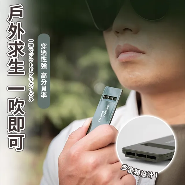【米特嚴選】求生哨 哨子 口哨 高分貝哨子 求生口哨(求生哨 哨子 口哨 高分貝哨子 求生口哨)