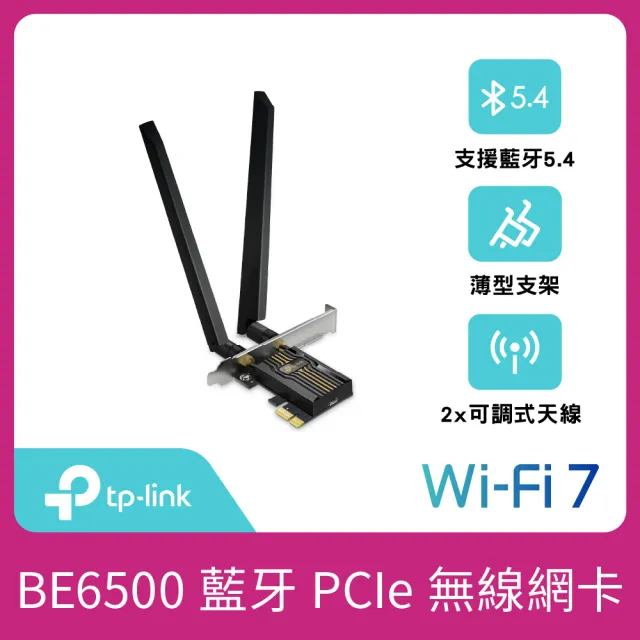 【TP-Link】Archer TBE400E BE6500 Wi-Fi 7 三頻 藍牙5.4 PCIe無線網路卡(WiFi 7 無線網卡)