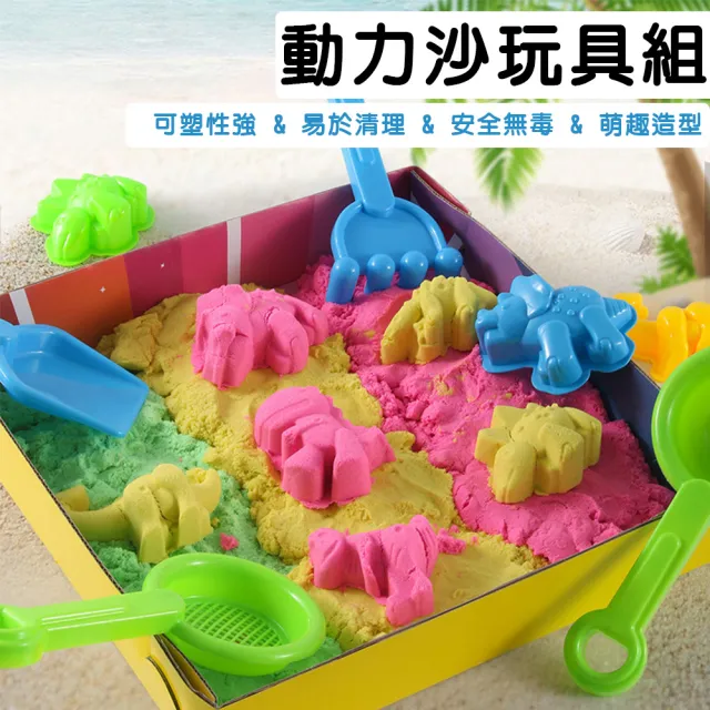 【啾愛你】681g 動力沙玩具組(太空沙/動力沙黏土/玩沙玩具/流動沙/魔力沙/魔法沙/無毒動力沙)