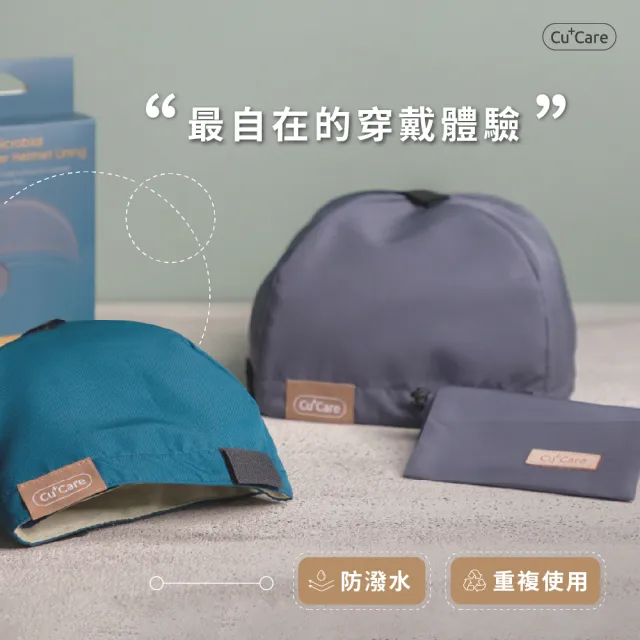 【CuCare】銅纖安全帽內襯(襯墊)3入組(鐵灰、藍綠、深藍)