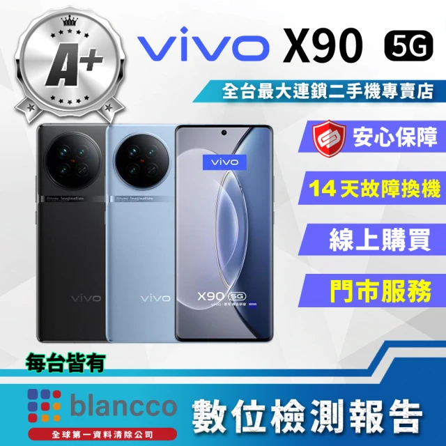 vivo S+級福利品 Y78 5G 6.7吋(8G/128