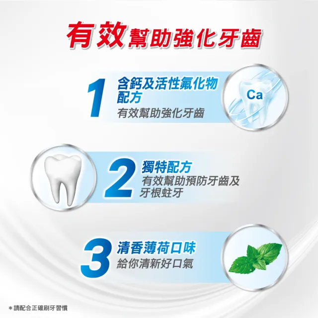 【Colgate 高露潔】清香薄荷牙膏200gX8入(全齒防護/口氣清新)