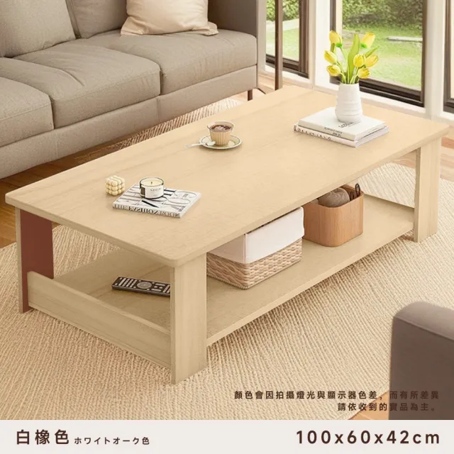 【Ashley House】杋亞木質簡約雙層茶几桌100x60cm(咖啡桌 客廳桌 大桌子 桌子 大茶几 置物桌  邊桌)