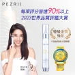 【PEZRI派翠】★買1送1★隋棠推薦17胜太緊緻亮采眼霜15g(女人我最大推薦)