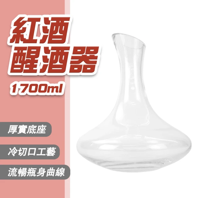 OKAY! 紅酒醒酒器 1700ml 酒具 玻璃醒酒器 飛碟型 醒酒壺 快速醒酒器 851-DCT1700(洋酒分酒器 倒酒器)