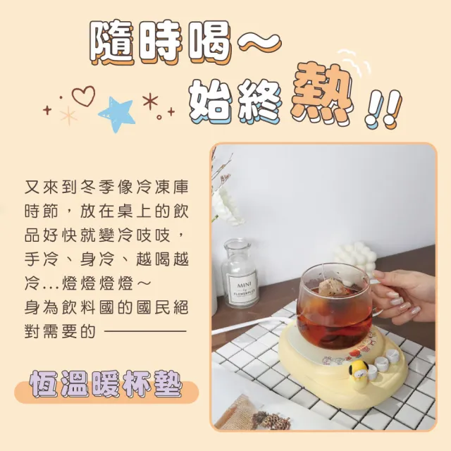 【SOTHING 向物】BT21三檔恆溫恆溫暖杯墊 附造型公仔(1年保固 保溫杯墊 加熱杯墊 智能斷電)