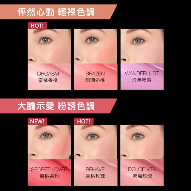 【NARS】激情過後腮紅露(任選)