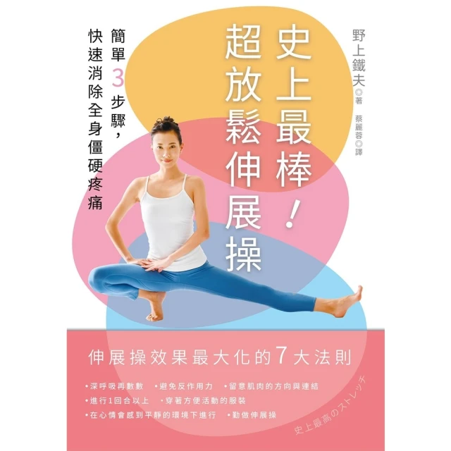 momoBOOK 藥草瑜伽：阿育吠陀藥草指南(電子書)折扣推