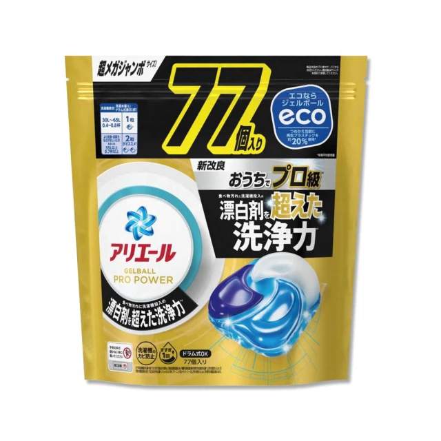 日本P&G Bold Lenor Ariel酵素漂白去污強洗淨力洗衣凝膠囊球77大顆/大金袋(消臭防霉直立滾筒洗衣機筒槽)