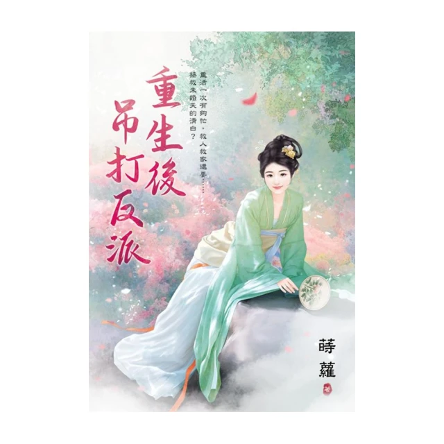 重生後吊打反派