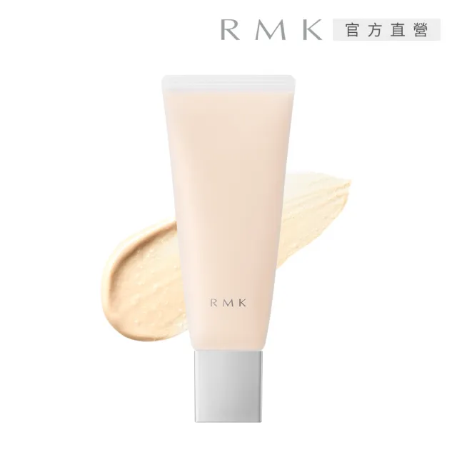 【RMK】毛孔柔霧隔離霜 35g(多款任選_加贈防護乳3入)