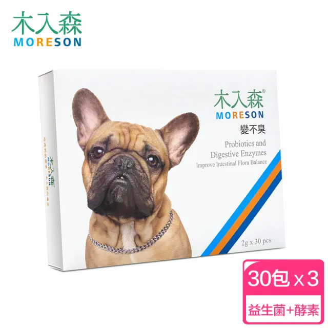 【木入森】犬寶變不臭 30包/盒x3盒(狗狗益生菌 寵物益生菌 幫助狗消化吸收 減少排便異味)