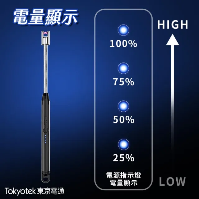 【東京電通】萬向防風電弧打火機(萬向打火機 防風打火機 香氛蠟燭 打火機 點火器 打火槍)