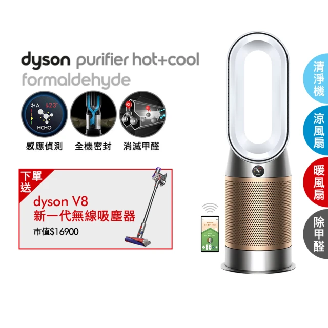 dyson 戴森 HP09 三合一甲醛偵測涼暖空氣清淨機 循