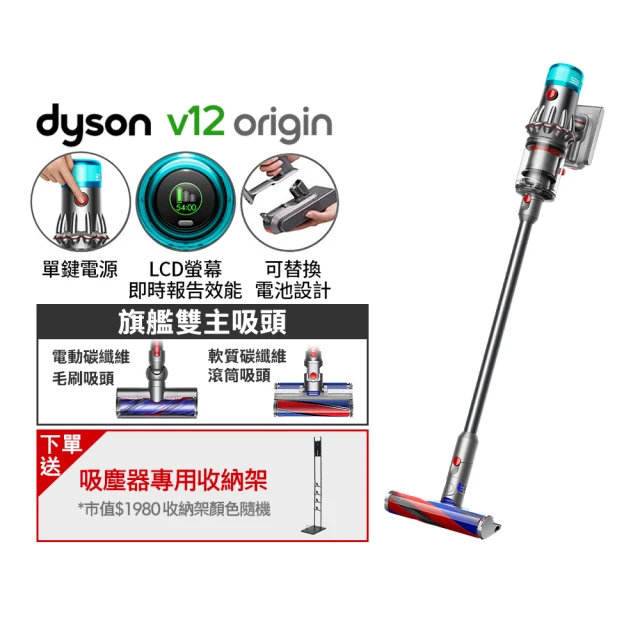 dyson 戴森 V12 Fluffy Origin SV44 輕量無線吸塵器(銀灰色)_旗艦雙主吸頭組