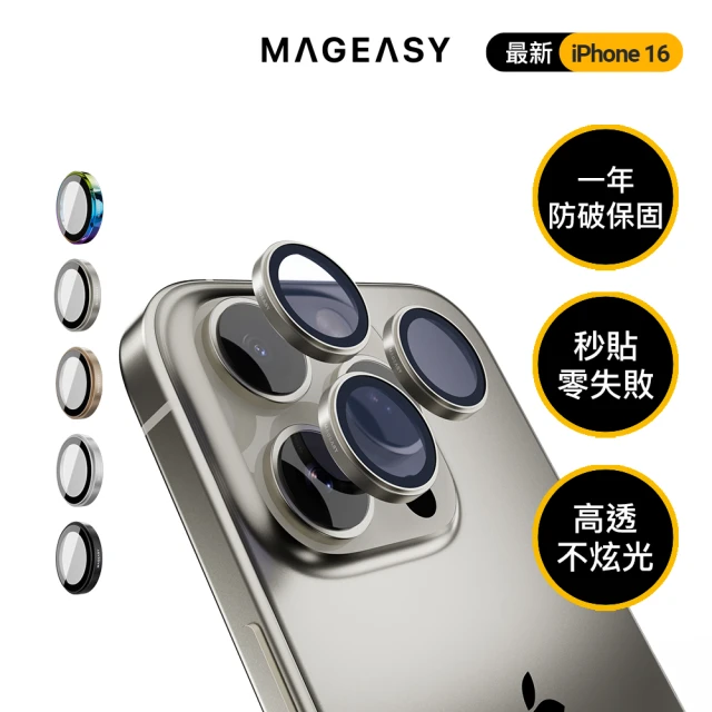 MAGEASY iPhone 16 Pro/16 Pro Max Lenz 鈦合金藍寶石鏡頭貼(三顆/組)