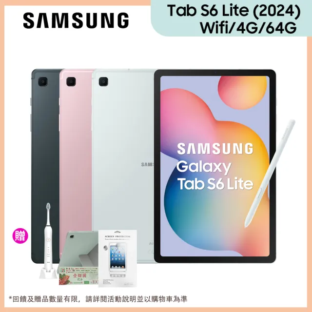 【SAMSUNG 三星】Galaxy Tab S6 Lite 2024 10.4吋 4G/64G Wifi P620 平板電腦