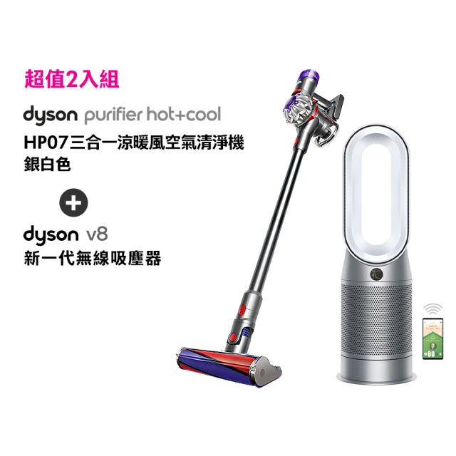 dyson 戴森 HP09 三合一甲醛偵測涼暖空氣清淨機 循